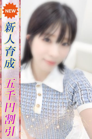 こはね