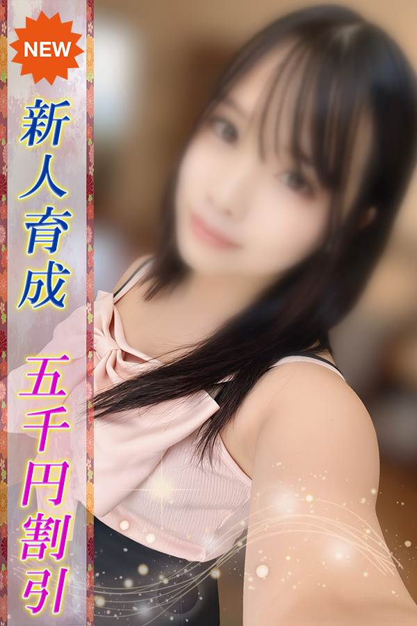 なの