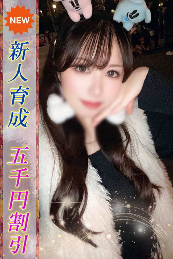 みおん