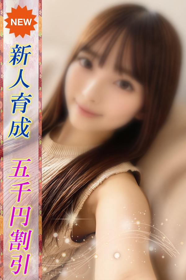 ひなか