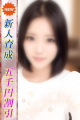 つくし