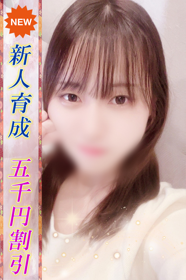 なお